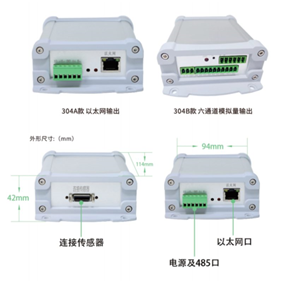 称重变送器